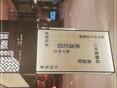 -湖滨28中餐厅·西湖宴·杭州君悦酒店