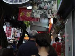 鸡蛋仔-利强记北角鸡蛋仔(弥敦道店 )
