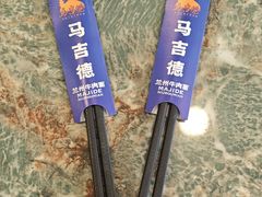 -马吉德牛肉拉面(新街口店)