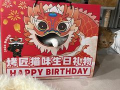 -烤匠麻辣烤鱼(环球中心店)