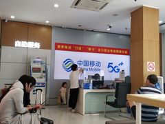 -户外职工爱心接力站·中国移动龙柏营业厅(航华一村二街坊店)