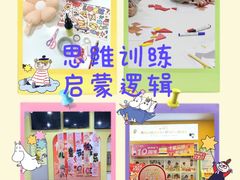 -培飞思维启蒙·益智游戏·科学探索(城西银泰店)