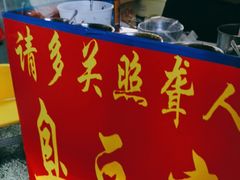 -无声臭豆腐(大井1号店)