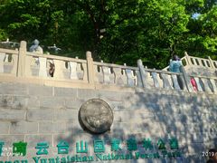 -云台山风景名胜区