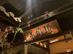 -谭家弄堂(亚欧商厦店)