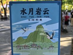 -星湖旅游景区七星岩