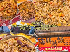 -大学城夜市