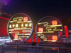 -大唐不夜城-开元广场