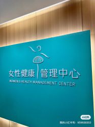 -北京嘉禾国际母婴产后康复中心(南苑中心店)