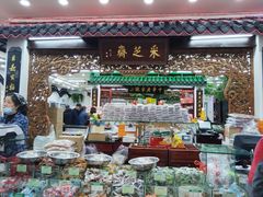 -采芝斋评弹茶馆(观前街店)