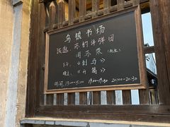 -乌镇东栅景区