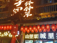 -寨子里的钵钵菜-湘西山里菜(火车站店)