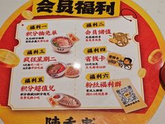 -陳香貴·兰州牛肉面(上海长风大悦城店)