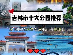 -北山公园