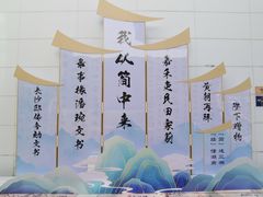 -长沙简牍博物馆