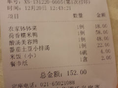 账单-谭谈川菜(控江路店)