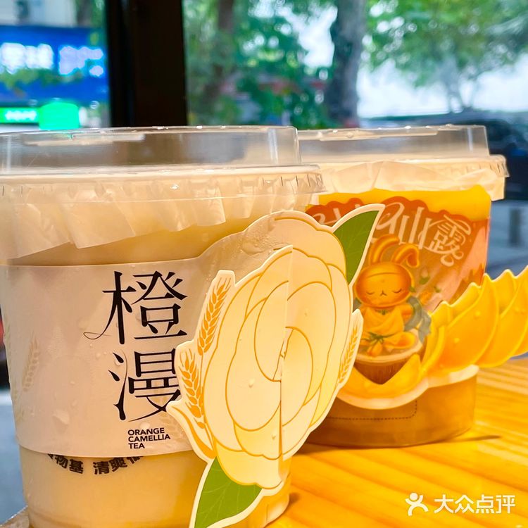 喝奶茶也能get到的浪漫💕橙漫山茶花