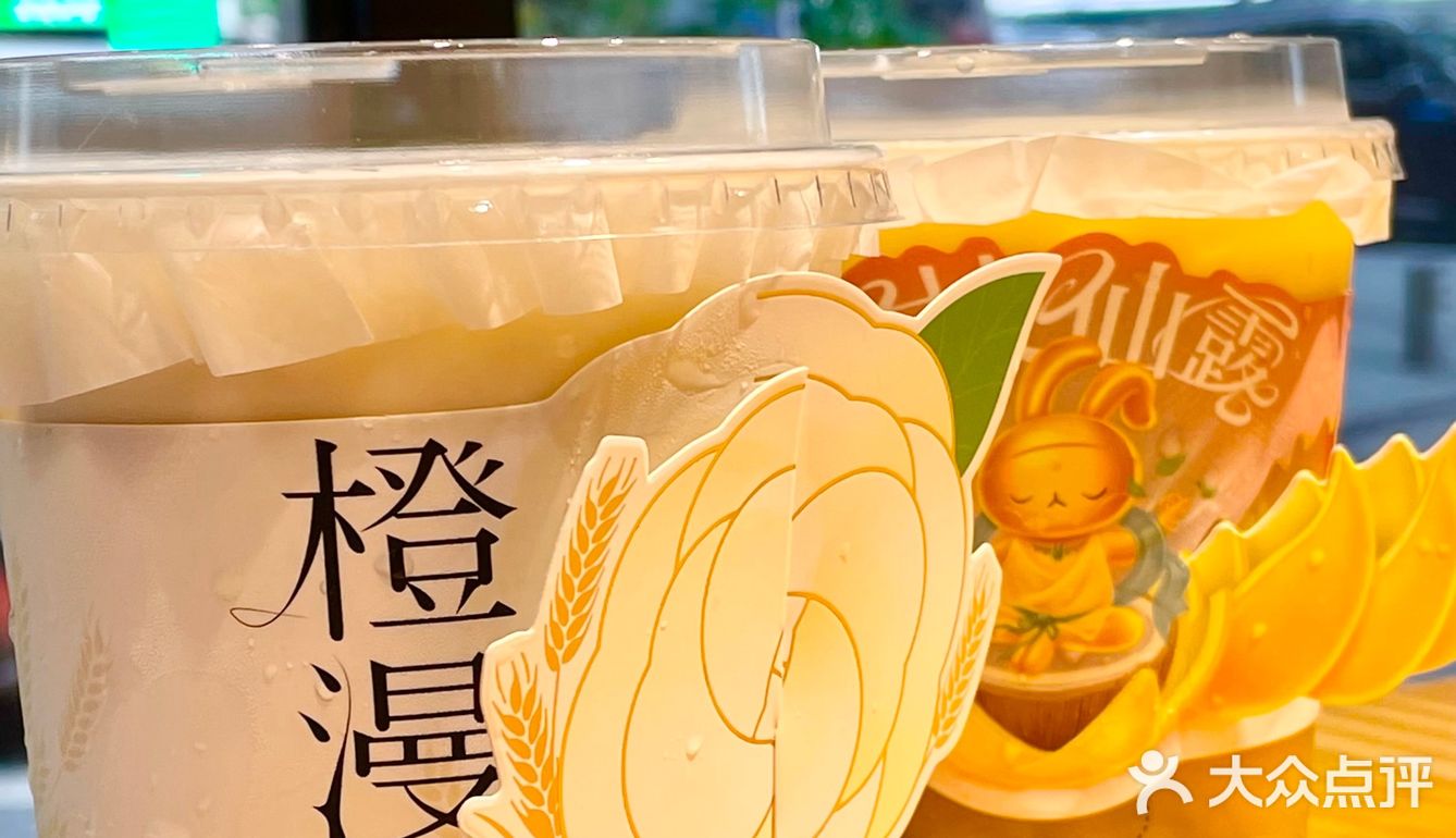 喝奶茶也能get到的浪漫💕橙漫山茶花