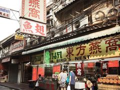-唐人街(耀华力路)