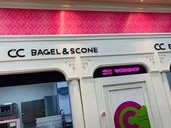 -CC BAGEL&SCONE 贝果与司康(南开大悦城店)
