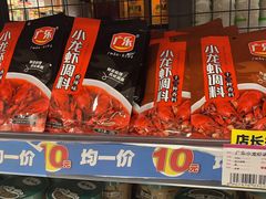 -AEON超市(永旺梦乐城泰达店)