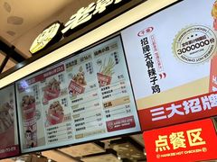 -老韩煸鸡·中国炸鸡(摩尔城店)