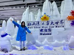 -宁波冰雪大世界(北仑区)