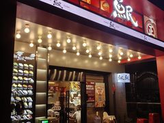 -鱼民·现造寿司(育德店)