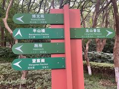 -杭州半山国家森林公园