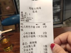 -超越炭火牛蛙火锅鸡(河东店)