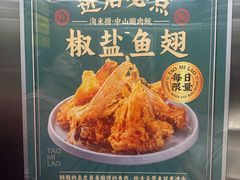 -淘米捞·米汤脆鲩鱼火锅(福田皇岗店)