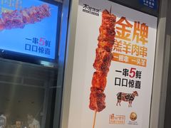 -木屋烧烤(坂田天安云谷店)