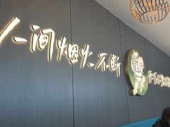 -半天妖烤鱼(西直门凯德mall店)
