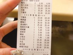 账单-月圆火锅(宁海东路二店)