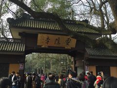 -杭州香格里拉饭店