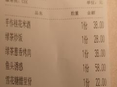 账单-绿茶餐厅(广州天河城店)