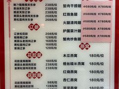 -吴记富苑(朝阳店)