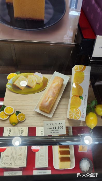 文明堂総本店 (平和公園店)图片
