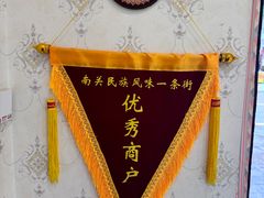 -桥门程记(兰州南关夜市店)