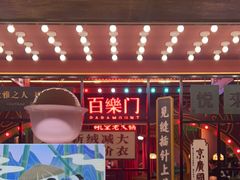 -吼堂老火锅(太古里总店)