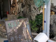 -双廊杨记石锅鱼石锅牛肉