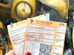 -悦江新远影城IMAX