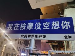 -千代武日本料理(哈西店)