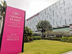 -广州花都皇冠假日酒店