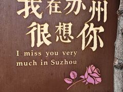 -鸡脚旮旯平江路店