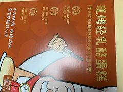 -西村叔叔的店·面包·甜品·蛋糕(牡丹园店)