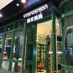 点击看大图 -逸丝风尚专注烫染