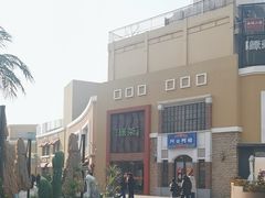 -绿茶餐厅(蓝色港湾店)