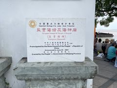 -孔庙学宫