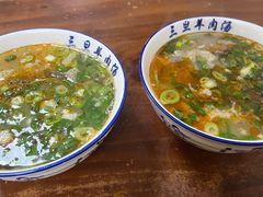 -龙门李家三旦羊肉汤馆